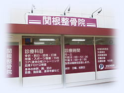 クリニック外観